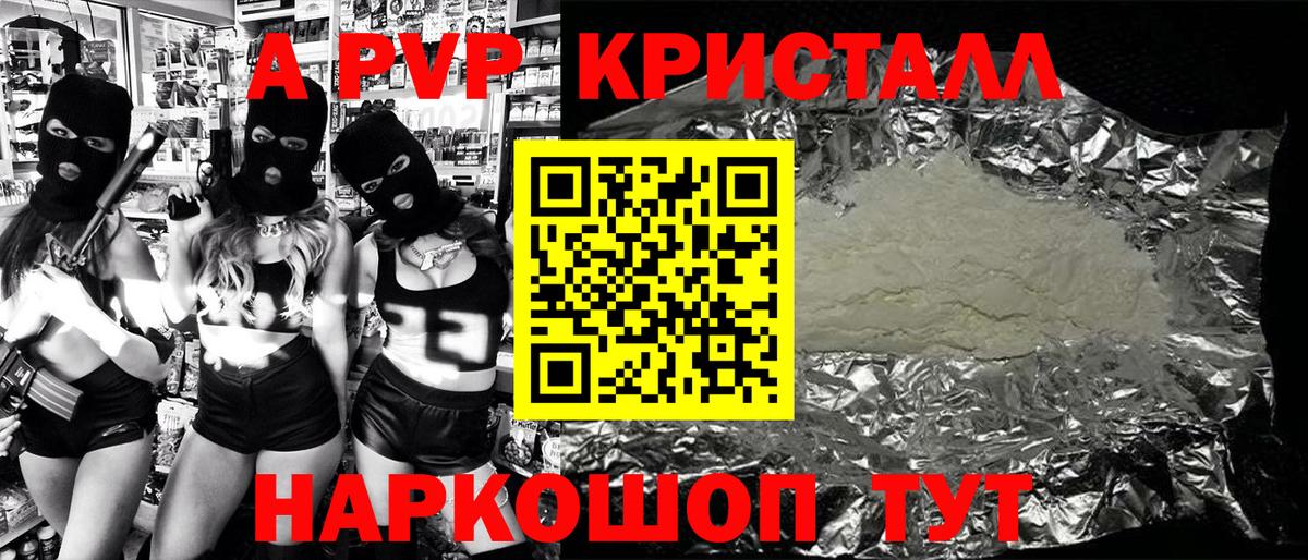APVP СК КРИС  Alpha PVP СК КРИС  Альфа ПВП СК КРИС  Борисоглебск  Альфа ПВП  Вход с VPN 