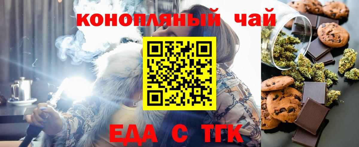 Canna-Cookies марихуана  Вход с VPN  Борисоглебск 