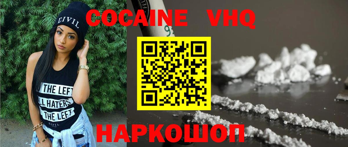 купить наркоту  Cocaine Боливия  Вход с VPN  Борисоглебск 