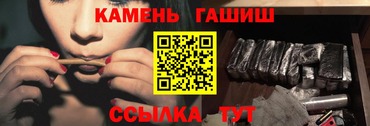 ГАШ hashish  Вход с VPN  Борисоглебск 