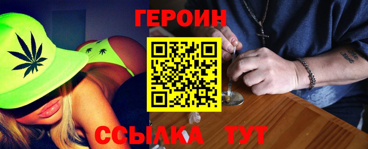 Борисоглебск  Героин хмурый  Вход с VPN 