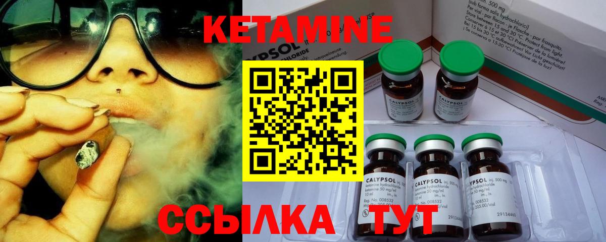 КЕТАМИН ketamine  Кетамин VHQ  Вход с VPN  Борисоглебск 