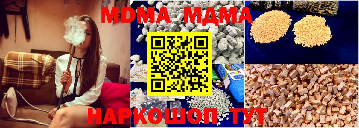 Борисоглебск  MDMA  Вход с VPN  MDMA VHQ 