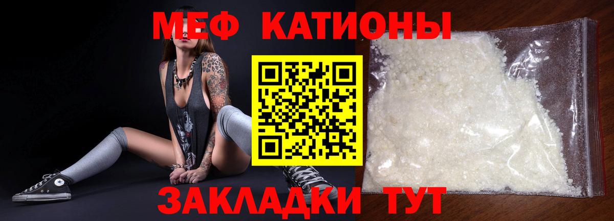 МЯУ-МЯУ 4 MMC  МЯУ-МЯУ  Мефедрон mephedrone  Борисоглебск  МЕФ  Вход с VPN 