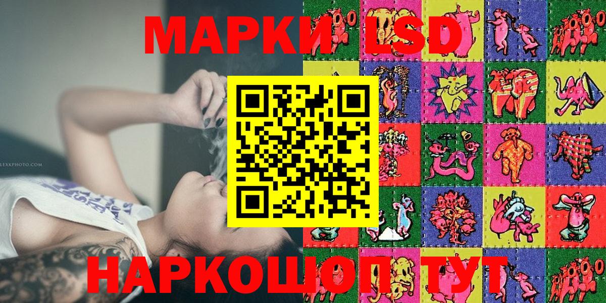 Наркотические марки 1,8мг Борисоглебск