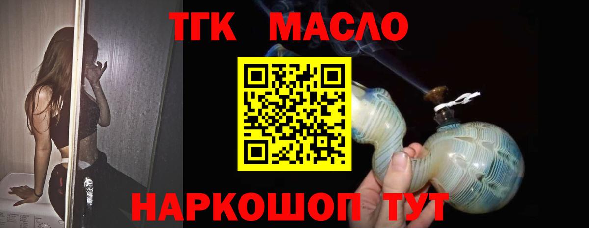 купить наркотик  Дистиллят ТГК гашишное масло  Вход с VPN  ТГК концентрат  Борисоглебск 
